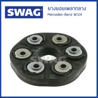 BENZ ยางยอยเพลากลางหน้า Mercedes-Benz W124 190 E W201 เครื่อง M111 เมอซิเดสเบนซ์ 1074110315 , 1244110415  / SWAG Germany