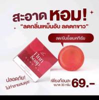 สบู่ฟิน สบู่อนามัยสำหรับจุดซ่อนเร้นFINN SOAP 2ก้อน 30 g