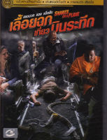 Snakes On A Plane เลื้อยฉกเที่ยวบินระทึก (ฉบับเสียงไทยเท่านั้น) (DVD) ดีวีดี