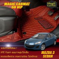 Mazda3 2011-2014 Sedan Set B (เฉพาะห้องโดยสาร 2แถว) พรมรถยนต์ Mazda3 2011 2012 2013 2014 พรม6D VIP Magic Carmat