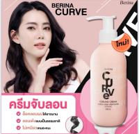 เบอริน่า เคิร์ฟ เคิร์ลลิ่ง ครีมจับลอนผมดัด 200 กรัม Berina CURVE CURLING CREAM 40047