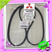 ?ส่งฟรี สายพานหน้าเครื่อง Mitsubishi Triton ไทรทัน ดีเซล รหัสแท้ 1340A085T เบอร์ 6PK1495