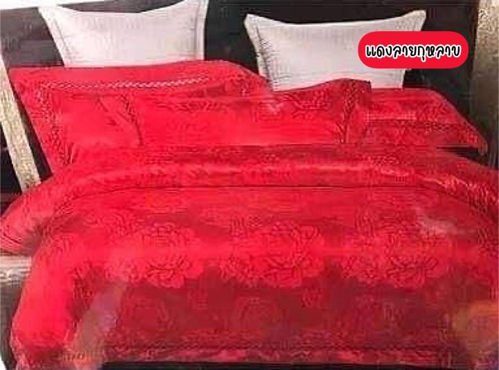 ชุดเครื่องนอน-ชุดผ้าปูที่นอนผ้าแพร-ขนาด-6-5-3-5-ฟุต-5-ชิ้น-พร้อมผ้านวมหนา-6-ฟุต-สีแดง-ลวดลายกนก-ลายไทย-สวยงาม-สีสด