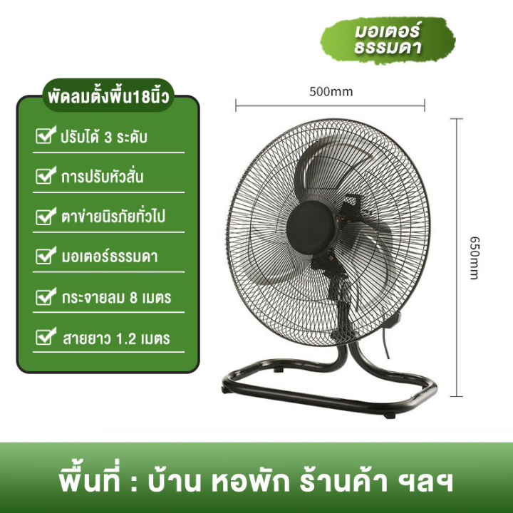 พัดลม-18-นิ้ว-ถูกๆ-พัดลมอุสาหกรรม-ตั้งพื้นสไลด์-พัดลมอุตสหกรรม-ตั้งพื้นปรับสไลด์-ใบพัด-industrial-fan-พัดลม18นิ้ว-stand-fans