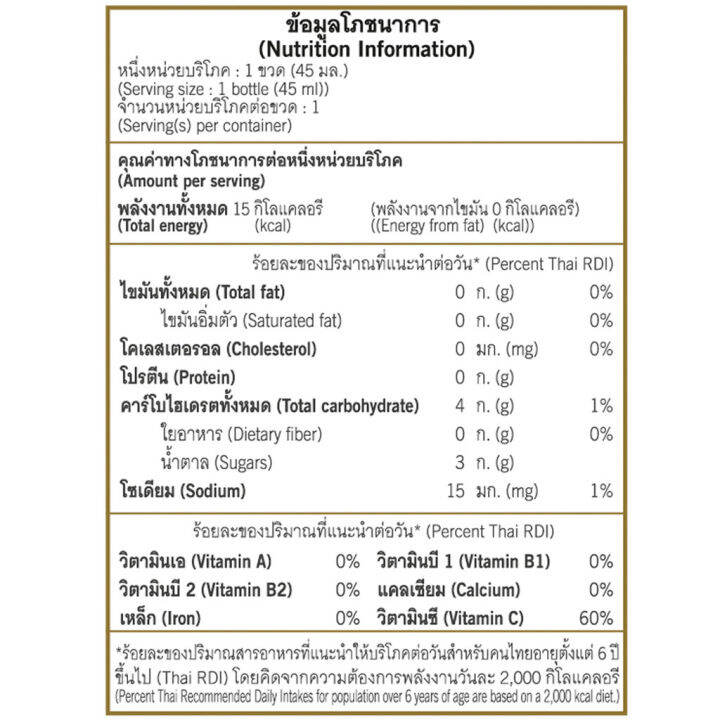 เครื่องดื่มเห็ดหลินจือสกัดเข้มข้นผสมน้ำผึ้งและมะนาว-ganoderma-extract-with-honey-amp-lime-สกัดจากเห็ดหลินจือธรรมชาติ-เข้มข้นด้วยคุณประโยชน์-มีส่วนช่วยในกระบวนการต่อต้านอนุมูลอิสระ-ช่วยเสริมสร้างภูมิคุ