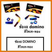 ? ราคาถูกที่สุด? ข้องอมิเนียม domino สีไทเท-ทอง (สำหรับใส่สายคันเร่ง1เส้น) ##อุปกรณ์มอเตอร์ไชค์ ยานยนต์ ครอบไฟท้าย ครอบไฟหน้า อะไหล่รถ อุปกรณ์เสริมมอเตอร์ไชค์ สติกเกอร์ หมวกกันน็อค