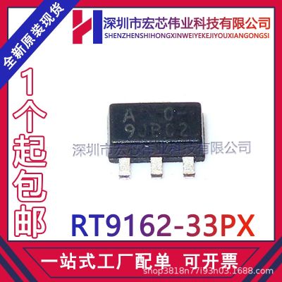 RT9162-33 px SOT - 89 linear voltage regulator IC chip patch integration new original spot