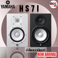 (โปรเด็ด 1ชุด เท่านั้น) YAMAHA HS7I ตู้ลำโพงมอนิเตอร์สตูดิโอ ตู้ลำโพงแอคทีฟ ขนาด 6.5 นิ้ว 2 ทาง 95 วัตต์ มีแอมป์ในตัว Active Monitor Speaker