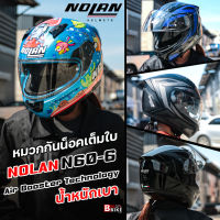 หมวกกันน็อค NOLAN N60-6 ใส่สบาย มีแว่น 2 ชั้น สไตล์ Sport Touring