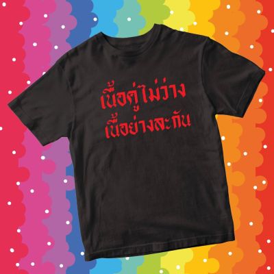 (พร้อมจัดส่ง) แขนสั้นพิมพ์ใหม่ COTTON 100% S-5XL