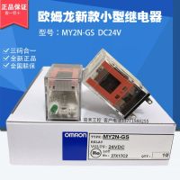 New original genuine Omron small intermediate relay MY2N-GS replacement (MY2N-J) DC24V