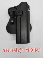 ซองปืนบีบีกันปลดไวpolymer  รุ่น M1911A1 ยี่ห้อ Bogie 1