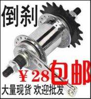 Dead Speed ​​Bike Reversing Brake Hub Hand-cranked Tricycle Reversing Flywheel Foot Brake Axle Skin Rear Hub