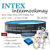 Intex 26326 สระน้ำทรงกลม XTR ขนาด (16 ฟุต) 4.88 x 1.22 เมตร รุ่นใหม่ !!ของใหม่**ของแท้ **จัดส่งไว