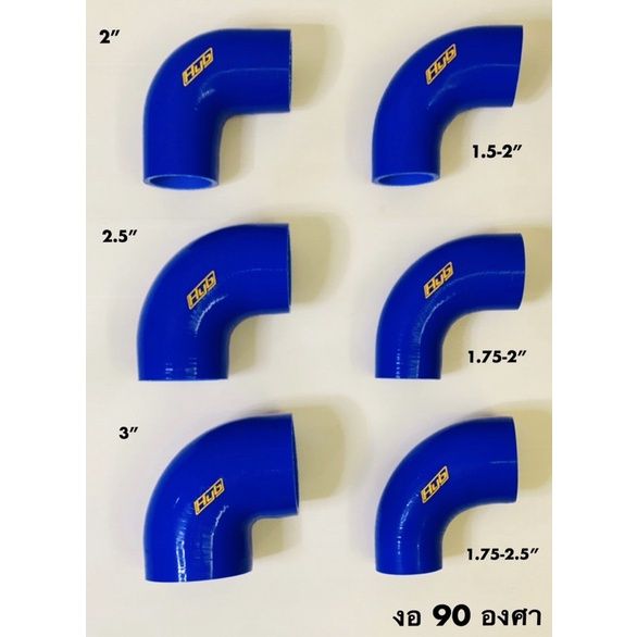 ท่อยาง-hyb-งอ90องศา-ซิลิโคนผ้าใบหนา4ชั้น-ขนาดได้มาตรฐาน-มีรีวิว-5-ดาว-ส่งจากไทย-มีขนาดยเอะที่สุด