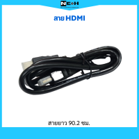 สาย HDMI FULL HD 1080P คุณภาพดี ราคาประหยัด