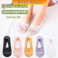 Jai Dee ถุงเท้าลูกไม้ ถุงเท้าผ้าฝ้าย ด้านล่างซิลิโคนกันลื่น  Lace socks