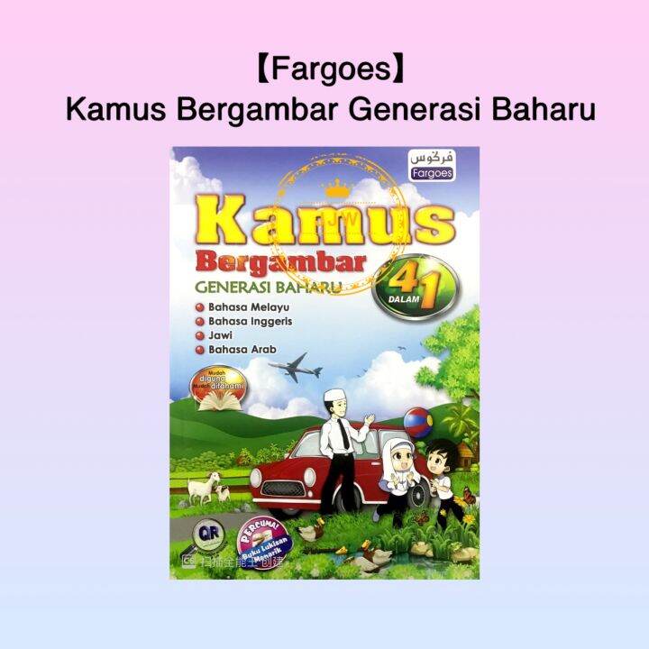 【Fargoes】KAMUS Bergambar Generasi Baharu 4 Dalam 1 (2022) — Bahasa ...