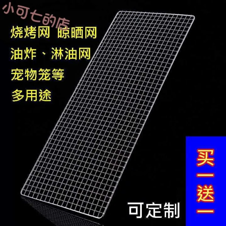 Barbecue tool rectangular barbed wire grid 304 stainless steel grill