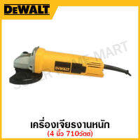 DEWALT เครื่องเจียรงานหนัก ขนาด 4 นิ้ว 100 มิล 710 วัตต์ (แถมแปรงถ่าน)รอบหมุน 11,000 รอบ/นาที สวิทซ์ รุ่น DW810B-B1