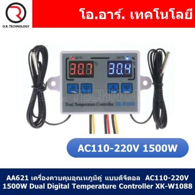 (1ชิ้น) AA621 เครื่องควบคุมอุณหภูมิคู่ แบบดิจิตอล AC110-220V 1500W Dual Digital Temperature Controller XK-W1088