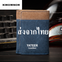 KHOMSON YT01 Blue Brown กระเป๋าสตางค์ หนังCANVAS กระเป๋าตังค์ สไตล์เกาหลี กระเป๋าสตางค์สามทบ เก็บบัตร9ช่อง มี2สี