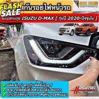 ฟิล์มใสกันรอยไฟหน้า ISUZU D-MAX [รุ่นปี 2020-ปัจจุบัน] ปกป้องไฟหน้ารถของท่านจาก หินกระเด็น รอยขนแมวที่เกิดจากการใช้งาน #สติ๊กเกอร์ติดรถ ญี่ปุ่น  #สติ๊กเกอร์ติดรถยนต์ ซิ่ง  #สติ๊กเกอร์ติดรถยนต์ 3m  #สติ๊กเกอร์ติดรถ