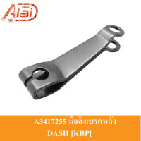 A3417255 มือลิงเบรคหลัง HONDA DASH [KBP] สีดำ มือลิงมีเนียม DASH มือลิงเบรค DASH