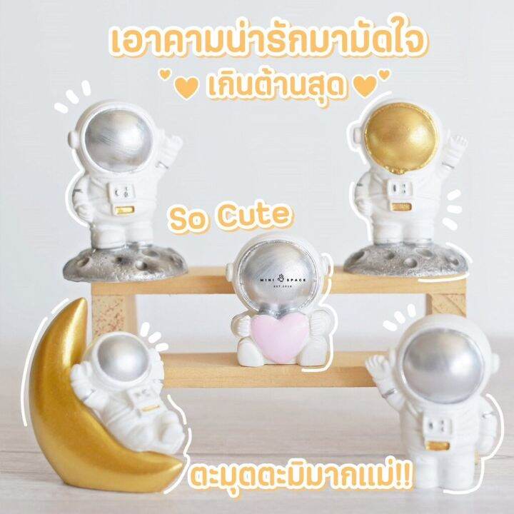 ตุ๊กตาจิ๋วนักอวกาศขนาดเล็ก-4-แบบ-ตุ๊กตาจิ๋วแต่งสวน-ตุ๊กตาแต่งกระถาง-เลือกแบบ