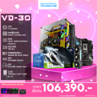 Set คอมประกอบ VD-30/i7-12700KF /Ram32GB/RTX4080/1TB m.2