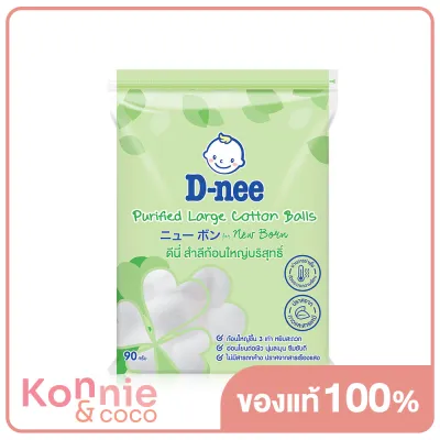 D-nee Purified Cotton Large Ball 90g