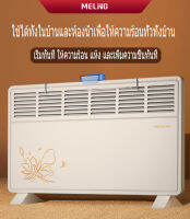 สินค้ามีพร้อมส่ง! MELING ทำความร้อน Heater electric ฮิตเตอร์ร้อน ฮีตเตอร์ลมร้อน ทำความร้อน ฮิตเตอร์ร้อน 2000W