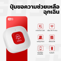 Tuya Wi-Fi SOS Emergency Button ปุ่มแจ้งเตือนหรือใช้สั่งงานอุปกรณ์ผ่าน Wi-Fi (ใช้กับแอพ TuyaSmart/ Smart Life)