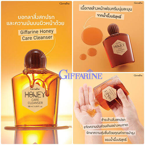 ควรไปตำด่วน-กิฟารีน-honey-care-cleanserครีมน้ำผึ้งล้างหน้า-ขนาด180มล-1-ขวด-รหัส11101-หน้าใสยั่วเพศ-lung-d