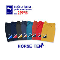 Horseten 6061 กางเกงยางยืดขาสั้น 2 ส่วน M freesize (เอวยืดได้ 28-36") ยาว 17"