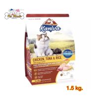 Kaniva Chicken สูตรเนื้อไก่ ปลาทูน่า และข้าว 1.5 Kg.