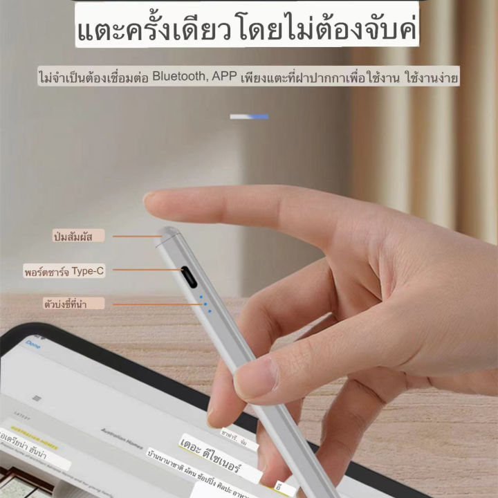 ปากกาโทรศัพท์-ปากกาไอแพด-ปากกาทัชสกรีน-capacitive-ปากกาสไตลัส-ปากกาเขียนหน้าจอ-for-ios-android