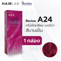 พร้อมส่ง - Berina A24 เบอริน่า A24 สีย้อมผม สีบานเย็น ยาย้อมผม ปิดผมหงอก ปิดผมขาว ครีมเปลี่ยนสีผม ราคาถูก