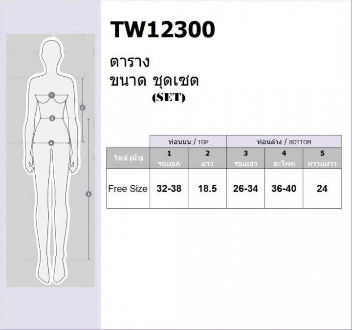 tw12300-set-2-ชิ้น-เสื้อลายสก็อตแขนย่น-กระโปรงสั้นผูกเอว