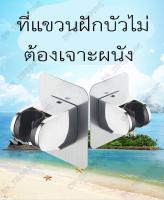 ที่แขวนฝักบัว ตัวยึดฝักบัว ไม่ต้องเจาะผนัง ปรับระดับได้ Shower Hanger