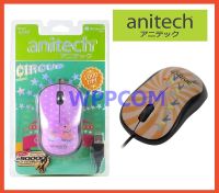 เม้าส์ Anitech Optical Mouse รุ่น A540