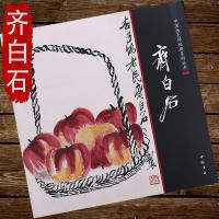 ภาพวาดหมึกแปรงจีน Sumi-E XieYI QI BAISHI แมลงบัวดอกไม้ Book