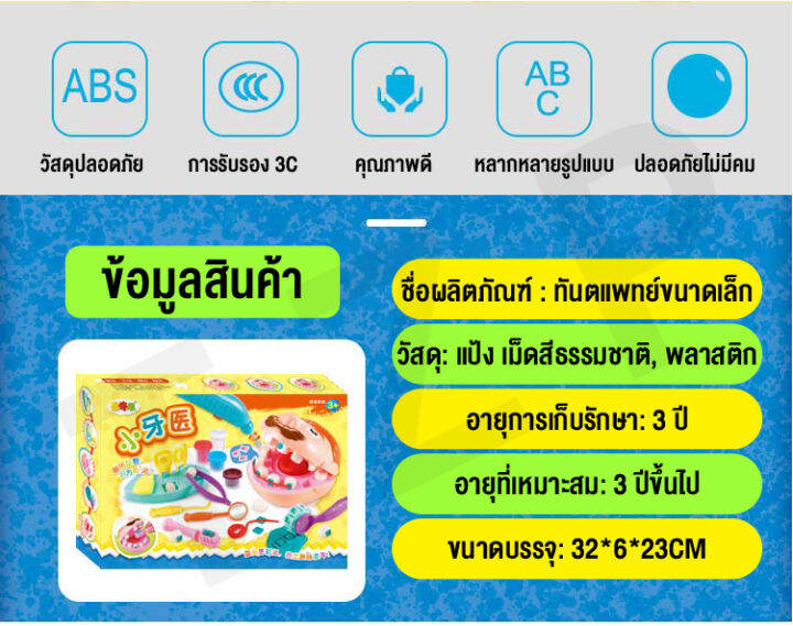 baby-online66-ของเล่นเด็ก-ชุดของเล่นทำฟัน-พร้อมอุปกรณ์ทำฟัน-จัดฟัน-แปรงฟัน-ชุดคุณหมอฟันแสนสนุก-จำลองการทำฟัน-เสริมพัฒนาการ-สินค้าพร้อมส่ง