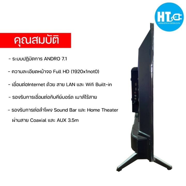 ส่งฟรีทั่วไทย-altron-สมาร์ท-แอนดรอยด์-ทีวี-อัลทรอน-32-นิ้ว-รุ่น-ltv-3205-smart-android-tv-ราคาถูก-รับประกัน-3-ปี-เก็บเงินปลายทาง