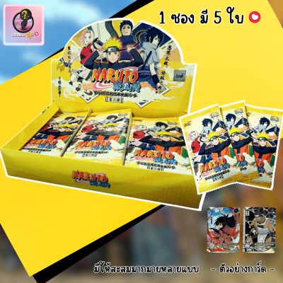 [ Card Packs !! 🎴 ]  Naruto No.2🍥 Kayou🐜