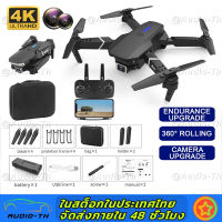 【COD】2022 E100/E88 โดรนติดกล้อง 4K กล้องคู่ GPS โดรน โดรนขนาดเล็ก กล้องใส โดรนแบบพับได้ โดรน GPS รีโมทคอนโทรล ระยะทางไกล