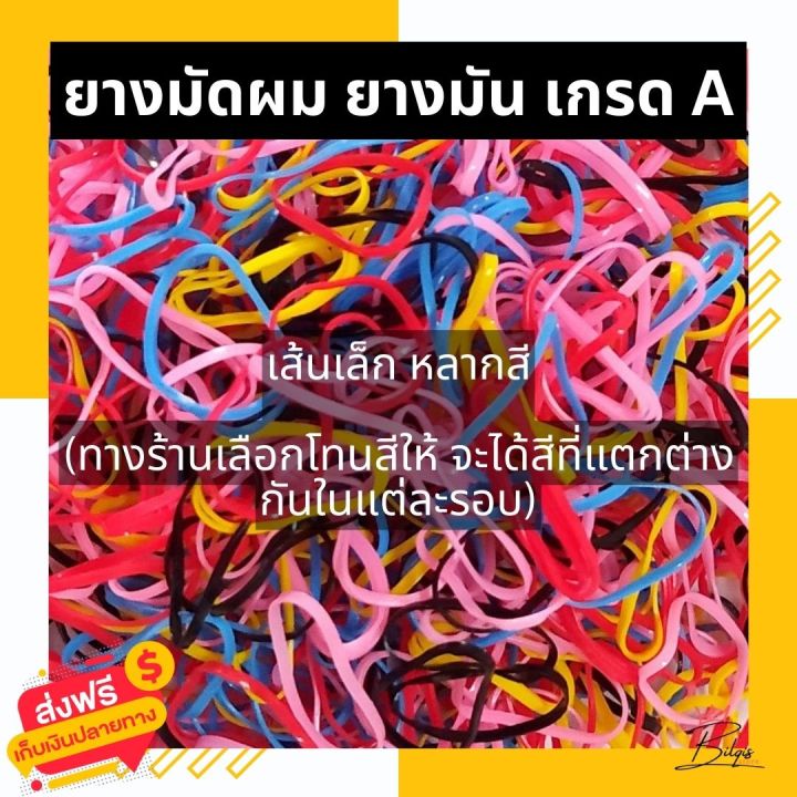 ยางมัดผม-หนังยางรัดผม-ยางมัดผมยกแพ็ค-ยางรัดผมเด็กผญ-ยางมัดผมสีดำ-ยางมัดผมเด็ก-ยางผูกผม-ยางดำรัดผม-ยางมันมัดผม-ราคาถูก-คุณภาพดี