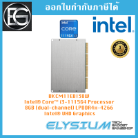 Intel® NUC Compute Element BKCM11EBI38W สินค้าพร้อมจัดส่ง By Elysium Gadget