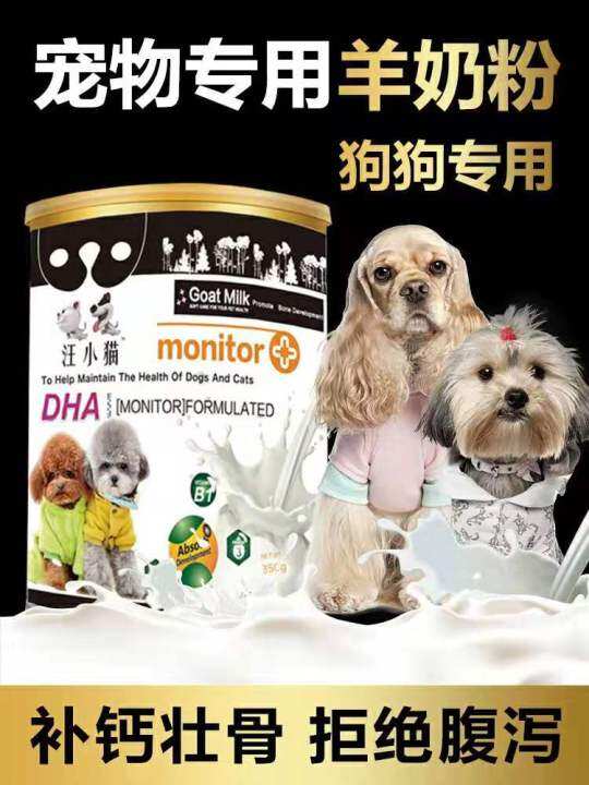 Pet Goat Milk Powder Puppy Drink for Common Dogs Special Adult Dog