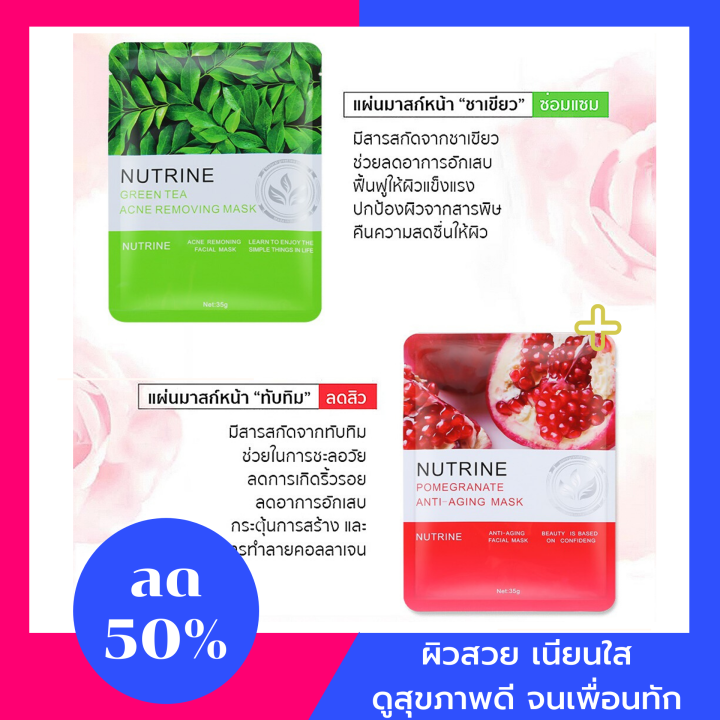 โปรโมชั่นสุดคุ้มซื้อ5ชิ้นฟรี2เพียง199บาทลด50-แผ่นมาร์คหน้าผลไม้-อุปกรณ์ดูแลผิวหน้าสำหรับคนรักสุขภาพ-แผ่นมาร์ส-มาร์ก-มาส์กส่วนผสม